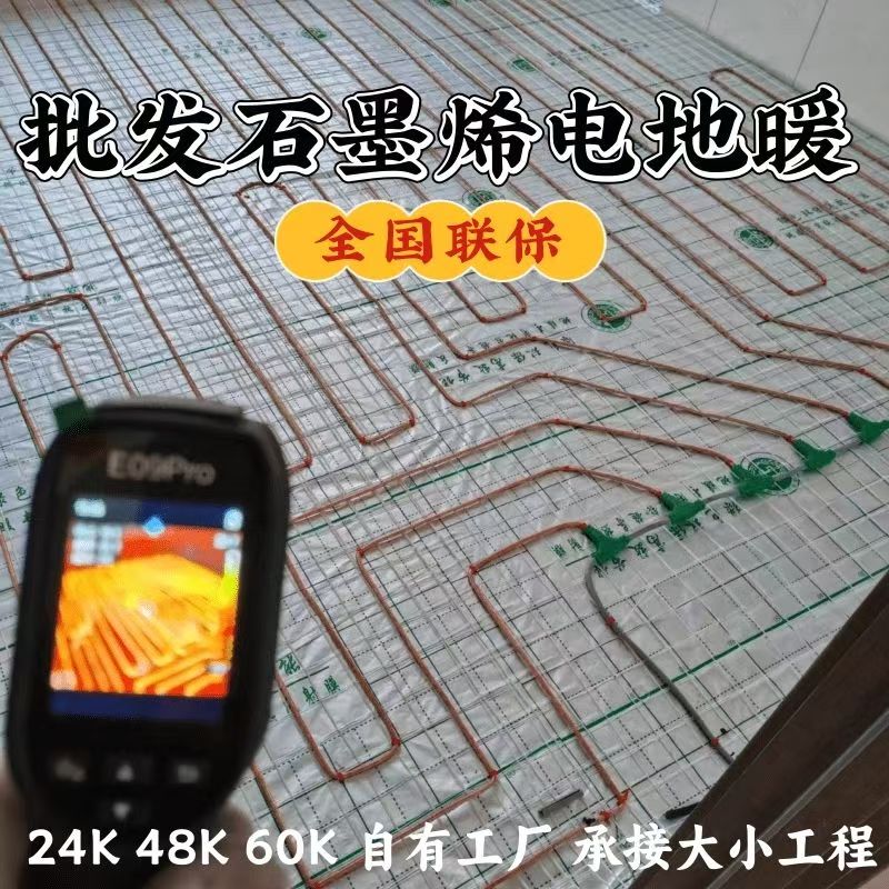荆州 石墨烯电地暖公司哪家好？合理报价深度解析
